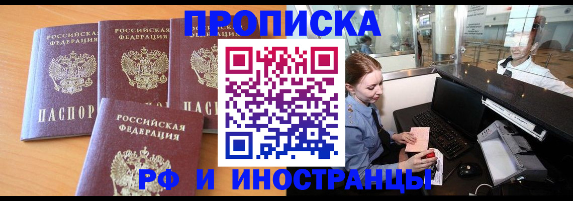 миграционный учет в Забайкальском крае
