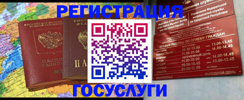 найти адрес прописки в Забайкальском крае