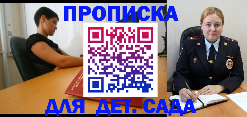 где прописаться в Забайкальском крае