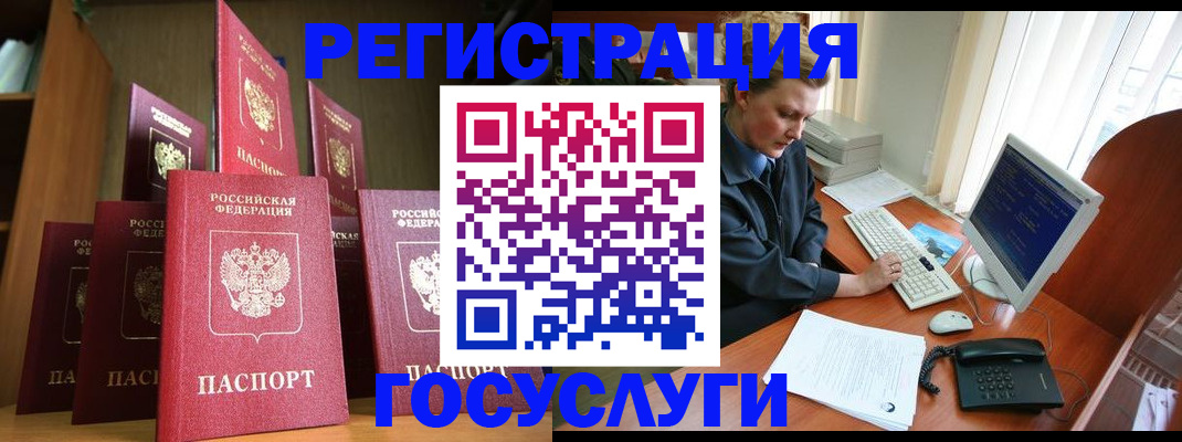 прописка для кредита в Забайкальском крае